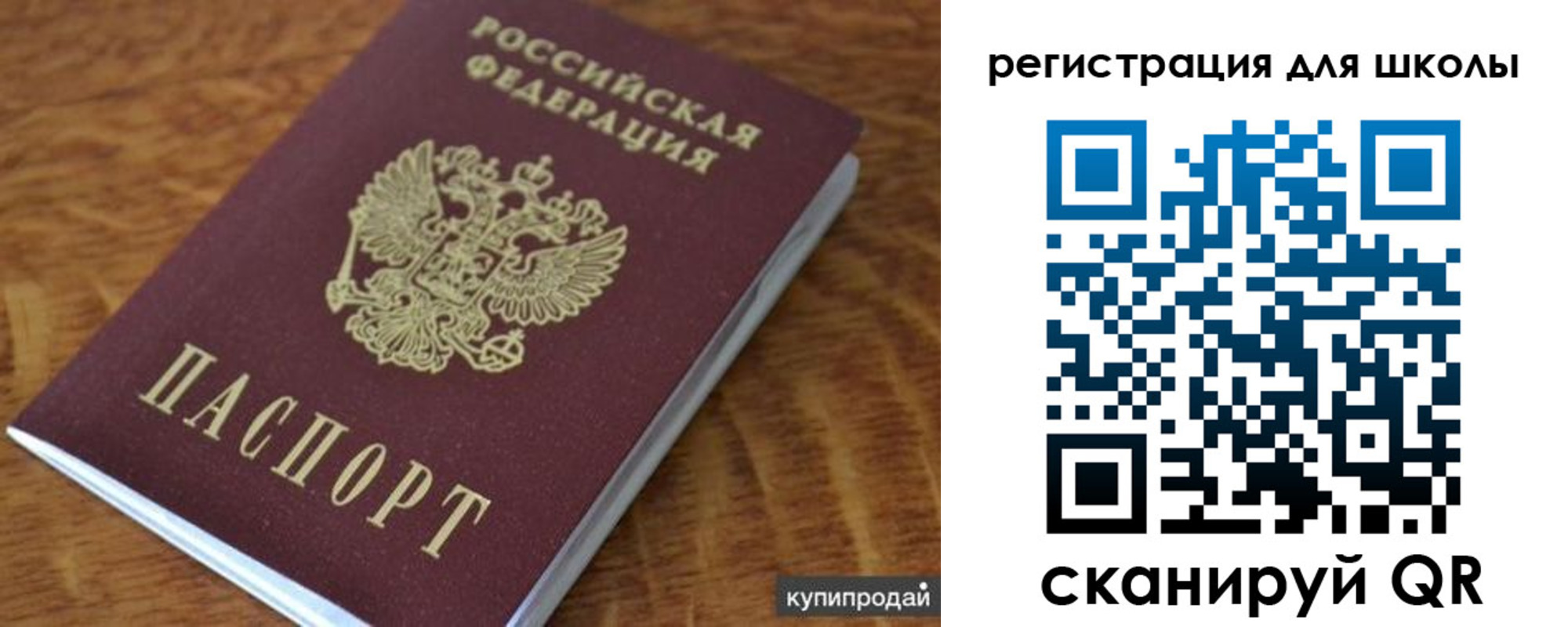 прописка законно в Северобайкальске