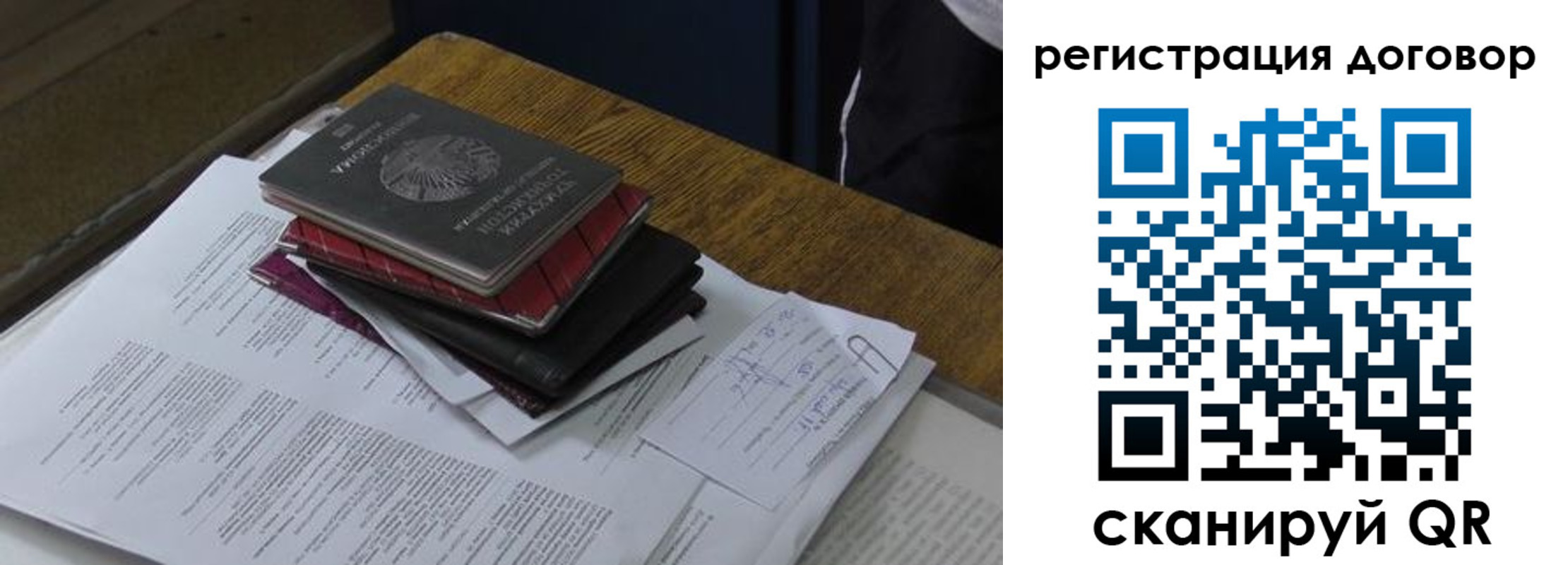 прописка штамп в Северобайкальске