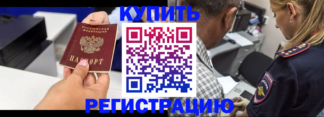 регистрация для дет. сада в Северобайкальске